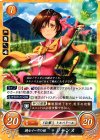  B08-075 N 騎士イーヴの娘 ジャンヌ 