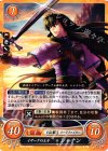  B08-078 HN イザークの王子 シャナン 