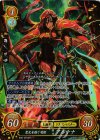 B08-091 SR 聖光を継ぐ竜姫 アルテナ 