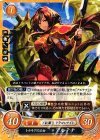  B08-092 N トラキアの王女 アルテナ 