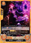  B08-098 N 闇の皇子 ユリウス 