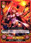  B09-005 N 慈愛の王女 セリカ 