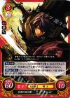  B09-038 HN 砂漠の北の狼 ディーン 