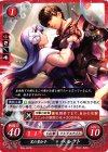  B09-047 N 黒の貴公子 ベルクト 