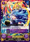 B09-052 N 凶暴なる碧光 アル 