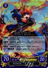  B09-054 R 予言されし炎 ロイ 