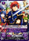  B09-055 N リキア同盟の将軍 ロイ 