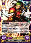  B09-059 HN 世界一の騎士 ガント 