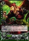  B09-081 N 鷹王の耳 ウルキ 