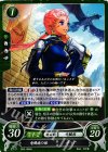  B09-086 N 竜鱗族の娘 イナ 