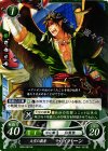  B09-087 HN 大空の覇者 ティバーン 
