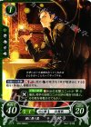  B09-088 HN 闇に舞う翼 ネサラ 