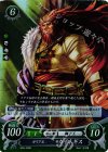  B09-090 R ガリア王 カイネギス 