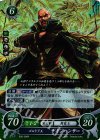  B09-099 R ゴルドア王 デギンハンザー 