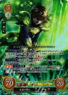  B10-001 SR 未来の賢王 リーフ 