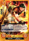  B10-010 HN 激情の戦斧 オーシン 