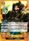  B10-024 HN マギ団の剣 マチュア 