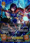 B10-031 SR 青の魔道騎士 オルエン