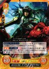  B10-038 HN 蒼き天空の勇者 ディーン(ユグドラル) 