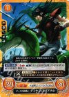  B10-039 N ターラの竜騎士 ディーン(ユグドラル) 