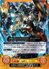  B10-049 HN 礼儀正しき剛剣執事 バルジャン 