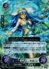  B10-061 R 泡沫の歌姫 アクア 