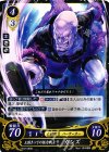  B10-084 N 王国きっての怪力戦士 ガンズ 