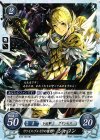  B10-091 HN ヴァイス・ブレイヴの槍使い シャロン 