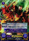  B11-005 R 熱き炎槍の王子 エフラム 