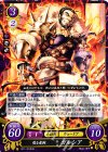  B11-012 HN 甦る豪腕 ガルシア 