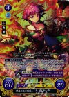  B11-016 SR 稀代の天才魔道士 ルーテ 