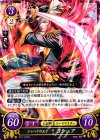  B11-021 N ジャハナの王子 ヨシュア 
