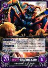  B11-047 N 人喰い大蜘蛛 バール 