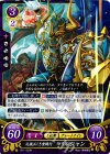  B11-050 N 礼儀正しき重騎行 バルジャン 