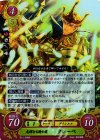 B11-058 R 光輝なる騎士道 クレーベ 