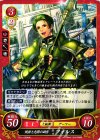  B11-059 HN 規律と忠節の副官 フォルス 