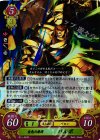  B11-067 R 金色の豪将 バルボ 