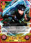  B11-069 HN 東風の旋剣 カムイ 