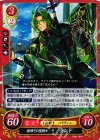  B11-075 N 朝帰りの聖騎士 ランド 