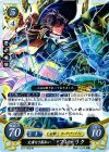  B11-085 HN 完膚なき露払い フレデリク 