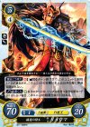  B11-088 HN 誠道の侍王 リョウマ 
