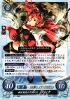  B11-096 N 神出鬼没の行商人 アンナ 