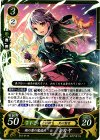  B12-011 N 銀の髪の魔道将 ミカヤ 