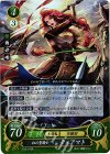  B12-013 R 紅の聖騎士 ティアマト 