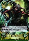  B12-019 R 火消し フォルカ 