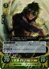  B12-025 R 獅子の末裔 ソーンバルケ 