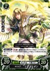 B12-027 HN 白の王子 リュシオン