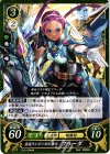  B12-034 HN 名将ランビーガの娘 フリーダ 