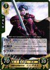  B12-038 HN 帝国中央軍総司令官 ゼルギウス 