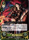  B12-040 HN 炎槍の駿将 プラハ 